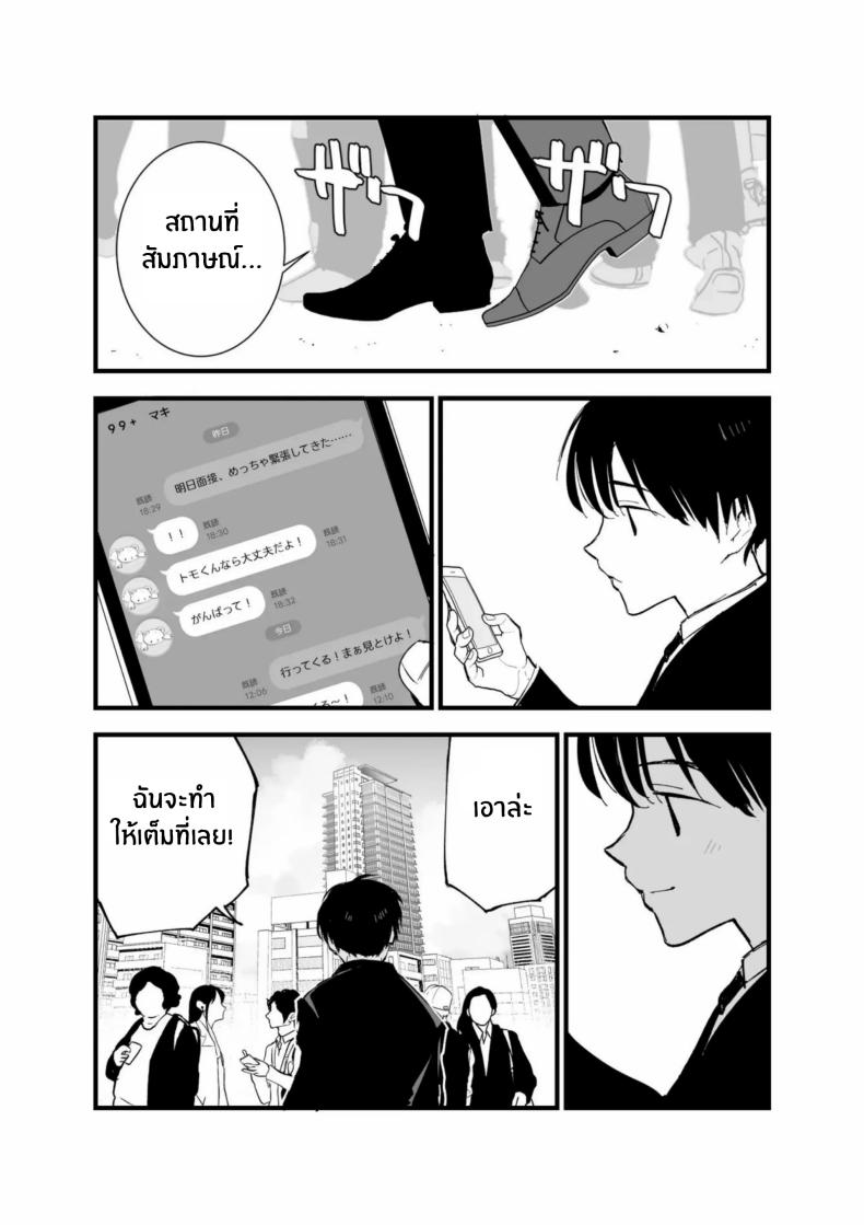 เเฟนสาวของผมทำงานที่คาเฟ่ Boku no Kanojo wa Cafe Tenin