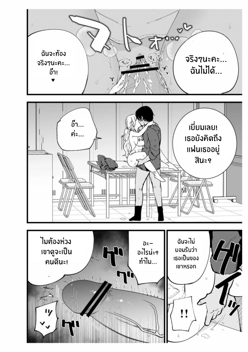 เเฟนสาวของผมทำงานที่คาเฟ่ Boku no Kanojo wa Cafe Tenin