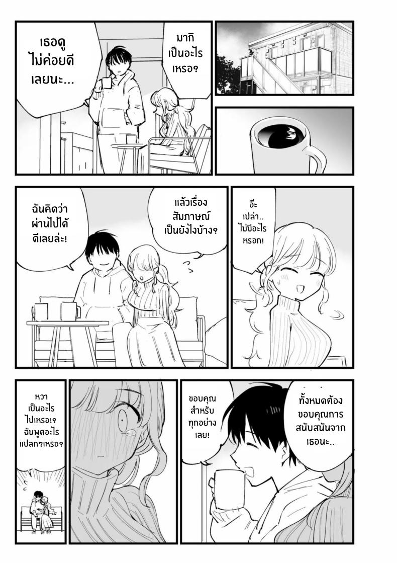 เเฟนสาวของผมทำงานที่คาเฟ่ Boku no Kanojo wa Cafe Tenin