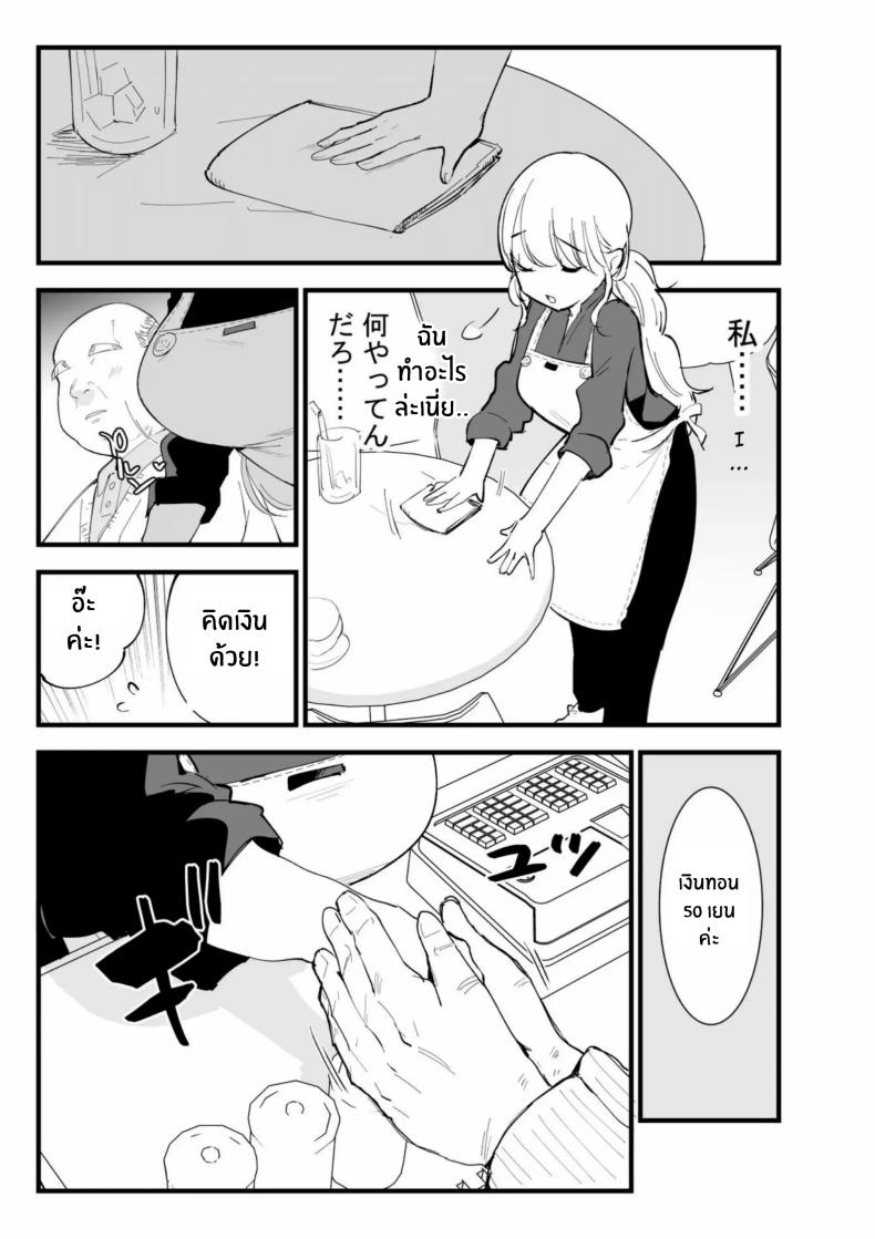 เเฟนสาวของผมทำงานที่คาเฟ่ Boku no Kanojo wa Cafe Tenin