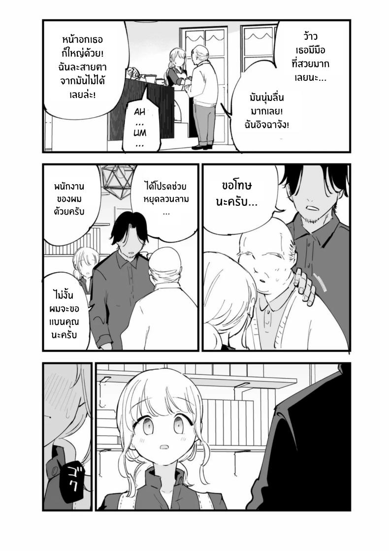 เเฟนสาวของผมทำงานที่คาเฟ่ Boku no Kanojo wa Cafe Tenin