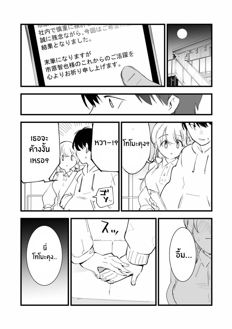 เเฟนสาวของผมทำงานที่คาเฟ่ Boku no Kanojo wa Cafe Tenin