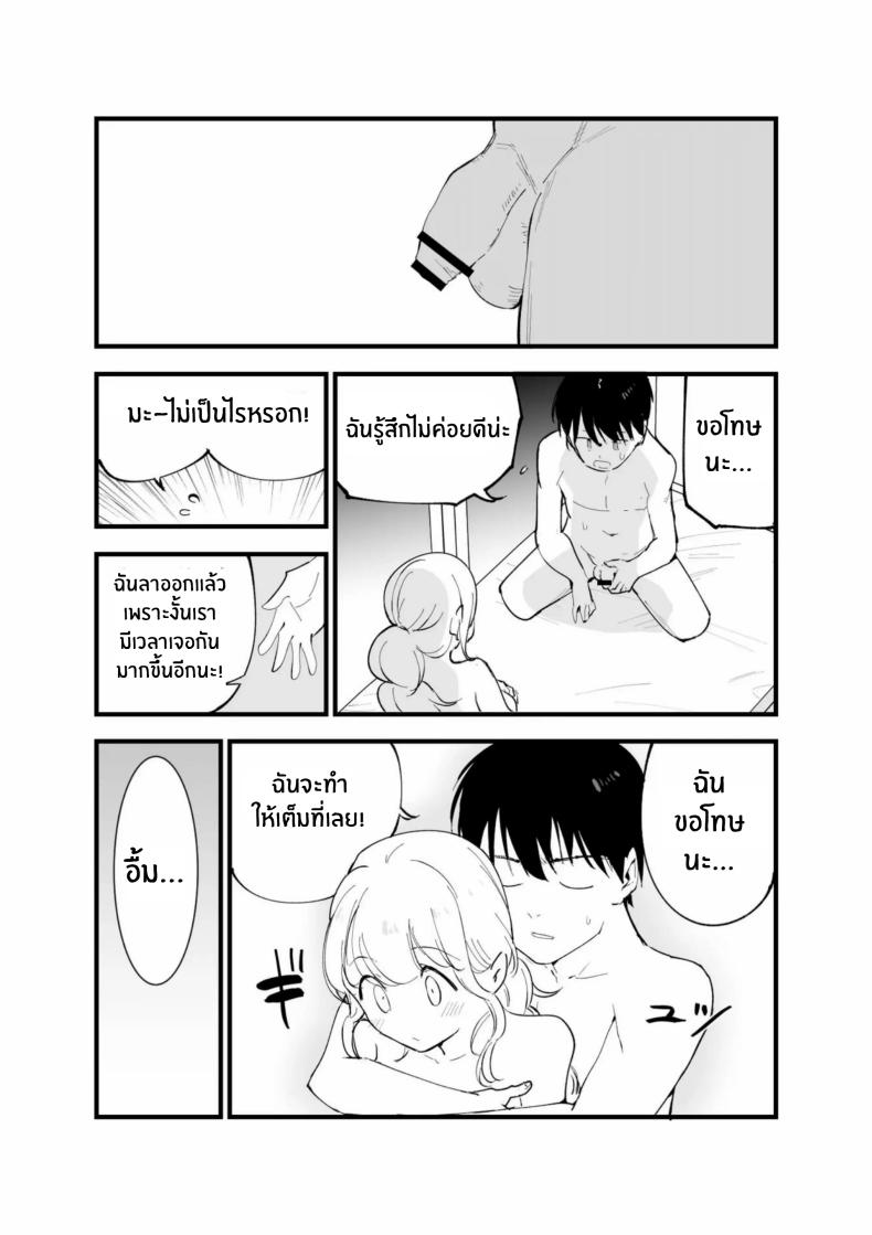 เเฟนสาวของผมทำงานที่คาเฟ่ Boku no Kanojo wa Cafe Tenin