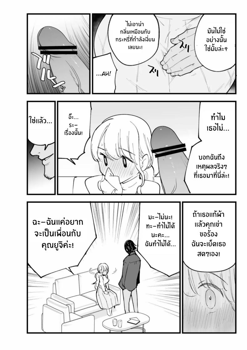 เเฟนสาวของผมทำงานที่คาเฟ่ Boku no Kanojo wa Cafe Tenin