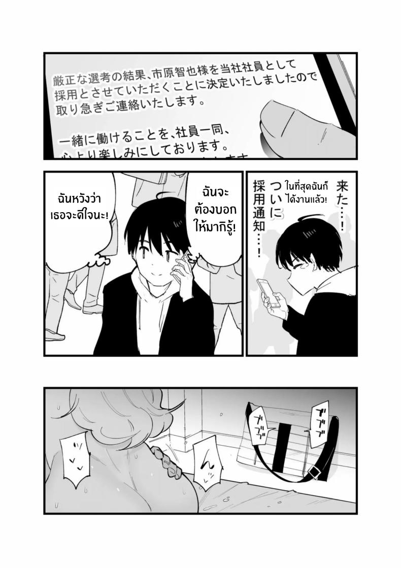 เเฟนสาวของผมทำงานที่คาเฟ่ Boku no Kanojo wa Cafe Tenin