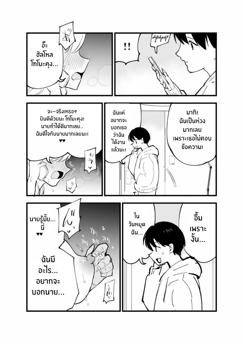 เเฟนสาวของผมทำงานที่คาเฟ่ Boku no Kanojo wa Cafe Tenin
