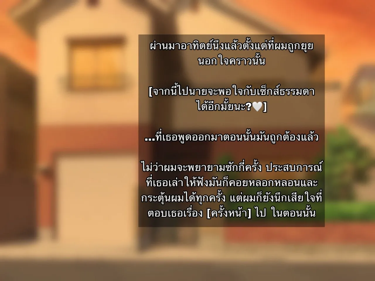 แฟนหนุ่มกับความชอบ NTR พาร์ท 3 Boku no Tame ni Kanojo ga Asedaku Uwaki Sex Shimakuru Hanashi