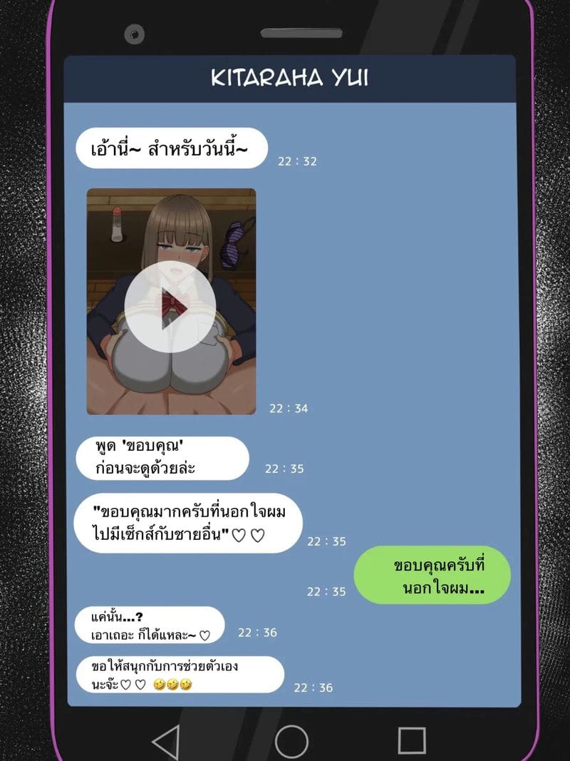 แฟนหนุ่มกับความชอบ NTR พาร์ท 3 Boku no Tame ni Kanojo ga Asedaku Uwaki Sex Shimakuru Hanashi