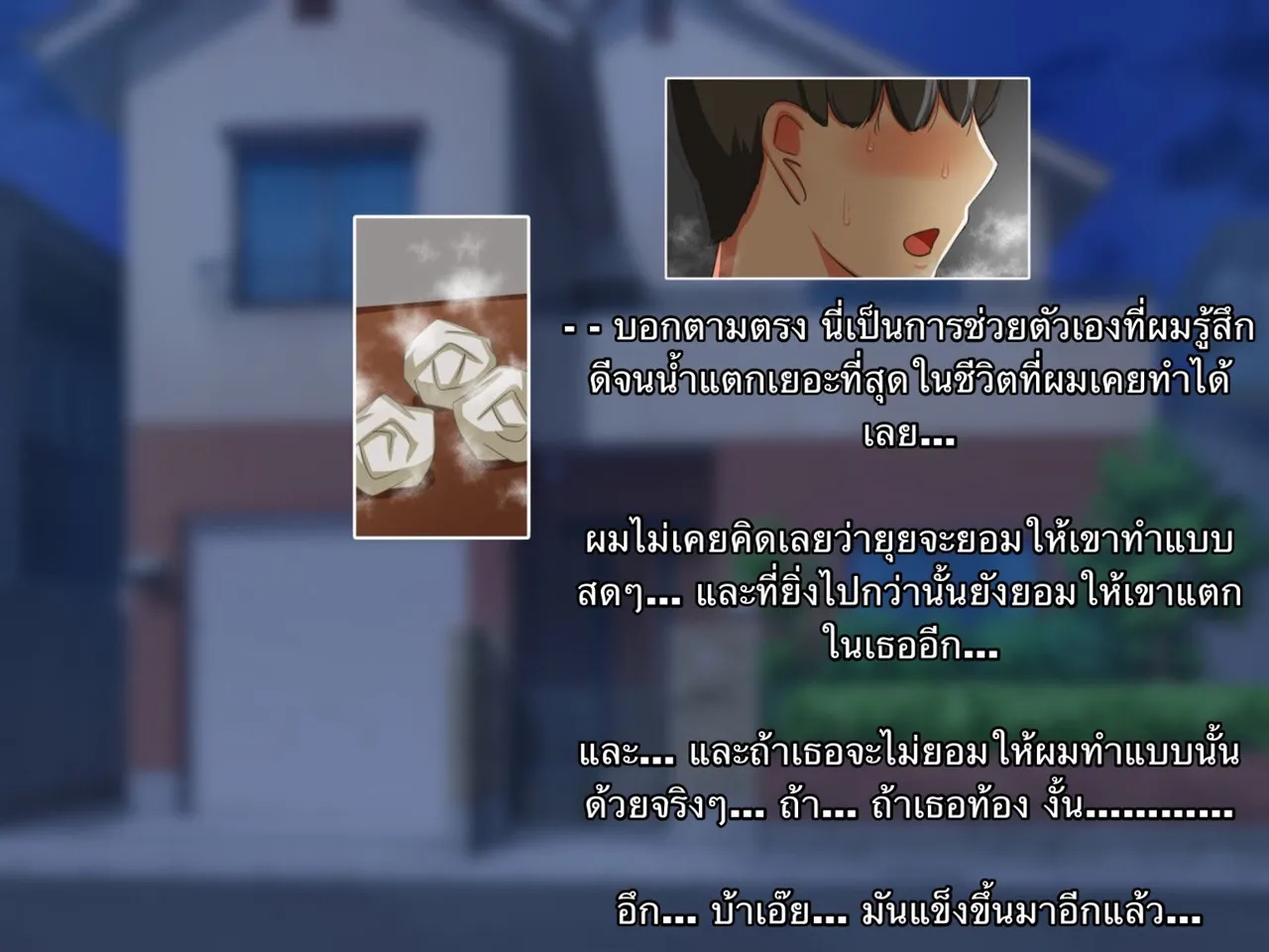 แฟนหนุ่มกับความชอบ NTR พาร์ท 3 Boku no Tame ni Kanojo ga Asedaku Uwaki Sex Shimakuru Hanashi
