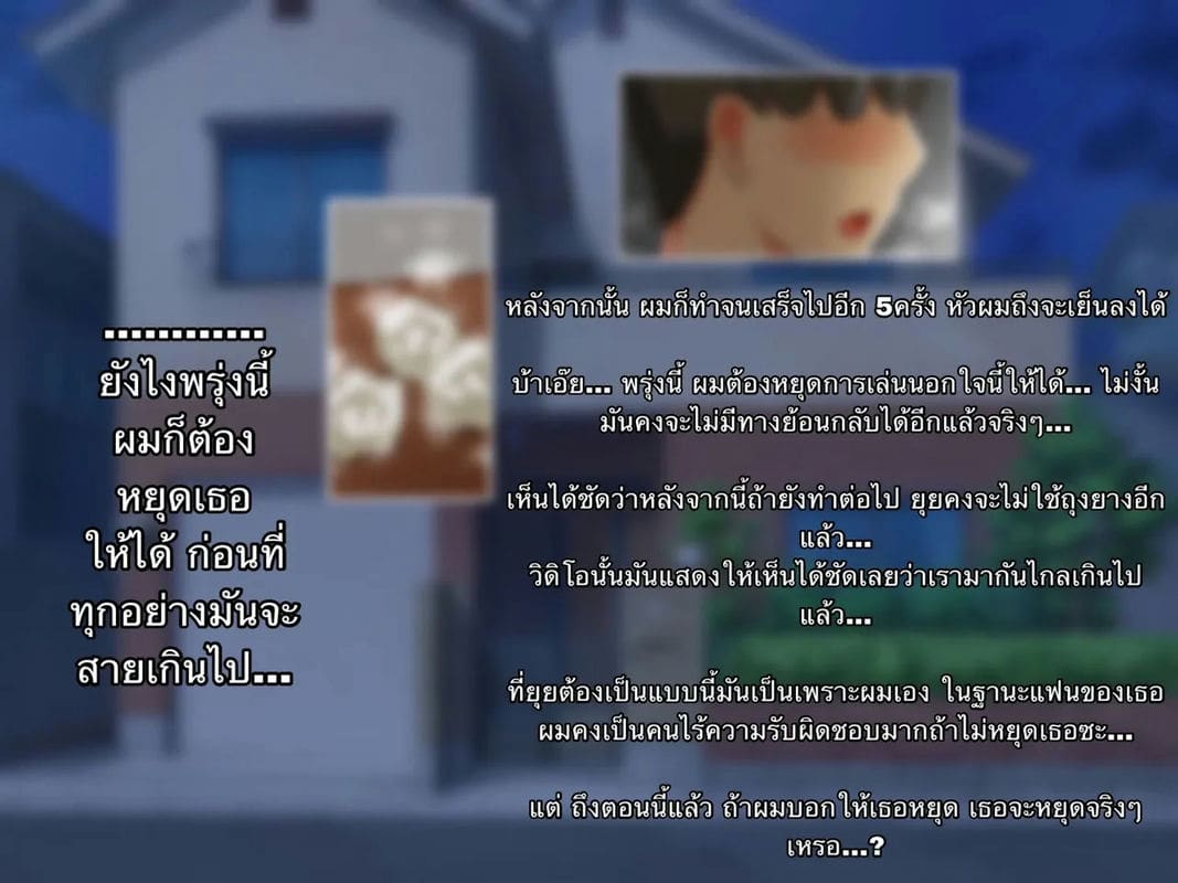 แฟนหนุ่มกับความชอบ NTR พาร์ท 3 Boku no Tame ni Kanojo ga Asedaku Uwaki Sex Shimakuru Hanashi