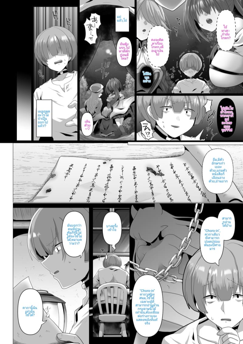 ผมจะสั่งสอนพวกเธอเอง Tensei Neet no Isekai Harem Seikatsu Ch. 1