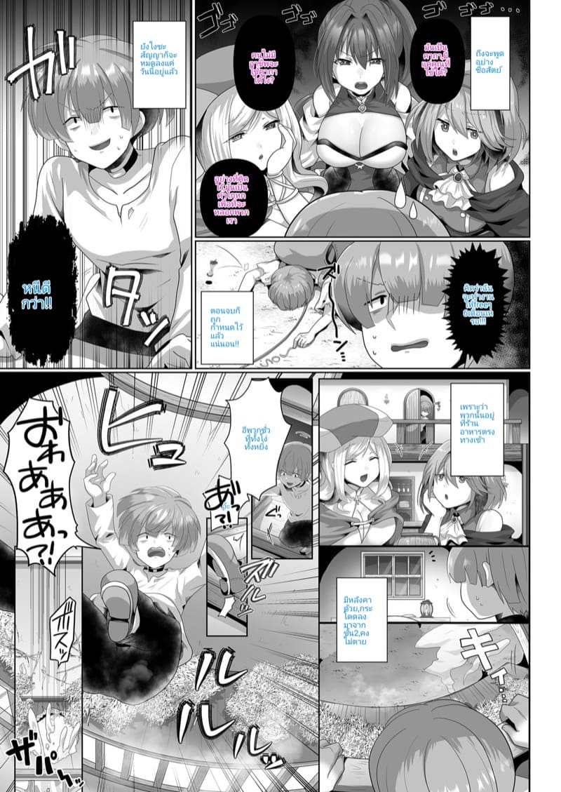 ผมจะสั่งสอนพวกเธอเอง Tensei Neet no Isekai Harem Seikatsu Ch. 1