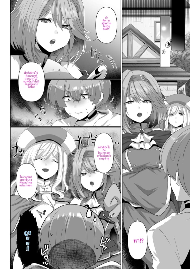 ผมจะสั่งสอนพวกเธอเอง Tensei Neet no Isekai Harem Seikatsu Ch. 1