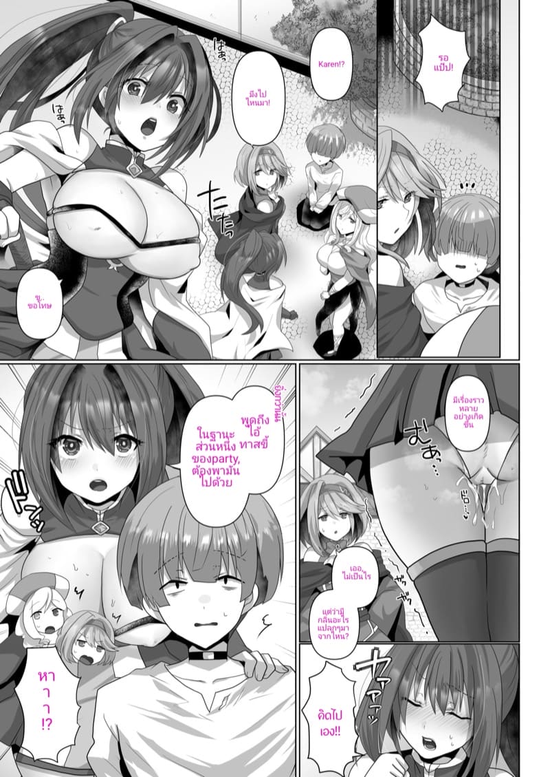 ผมจะสั่งสอนพวกเธอเอง Tensei Neet no Isekai Harem Seikatsu Ch. 1