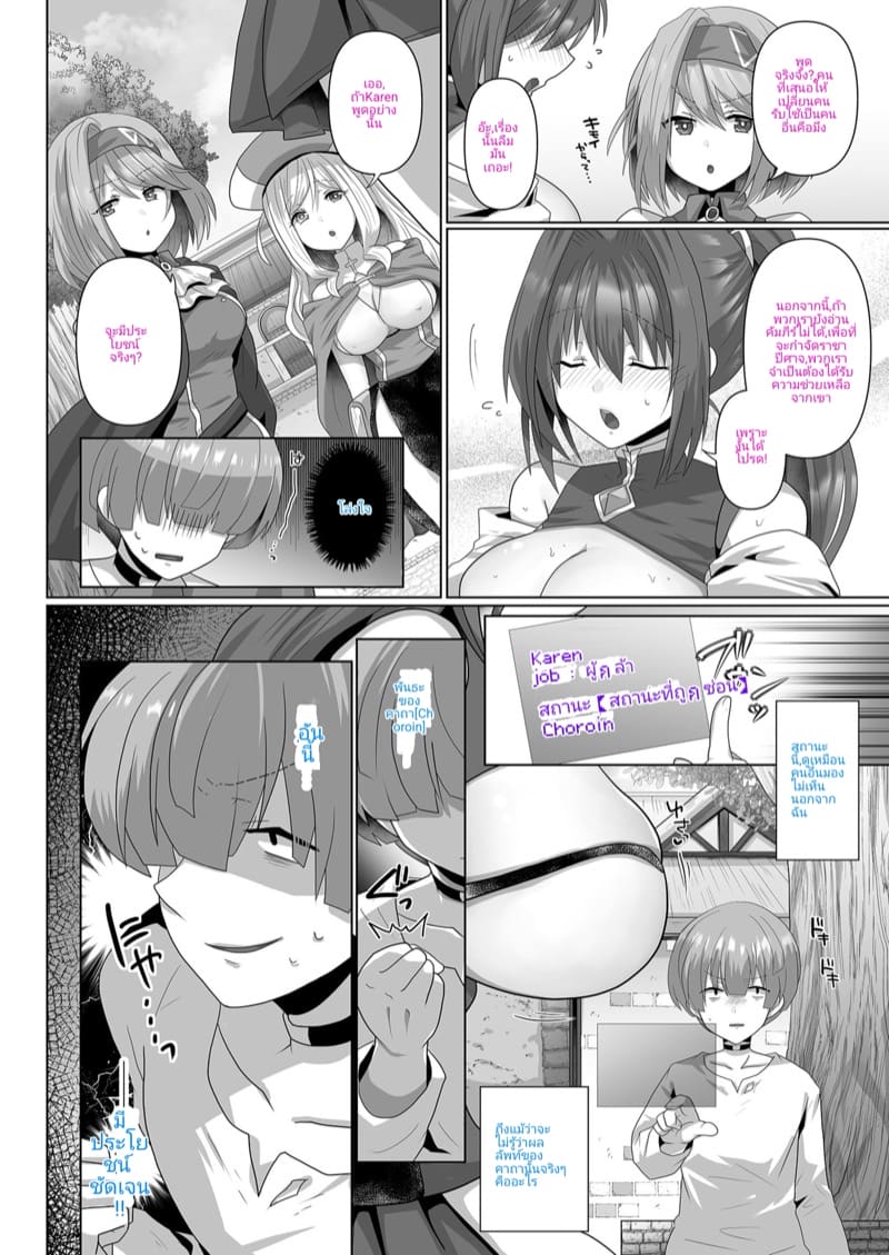 ผมจะสั่งสอนพวกเธอเอง Tensei Neet no Isekai Harem Seikatsu Ch. 1