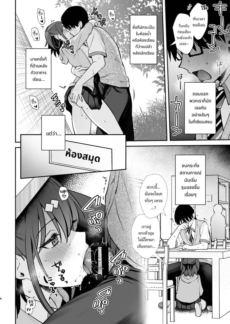 หนังสือเล่มโปรด Bonus Volume