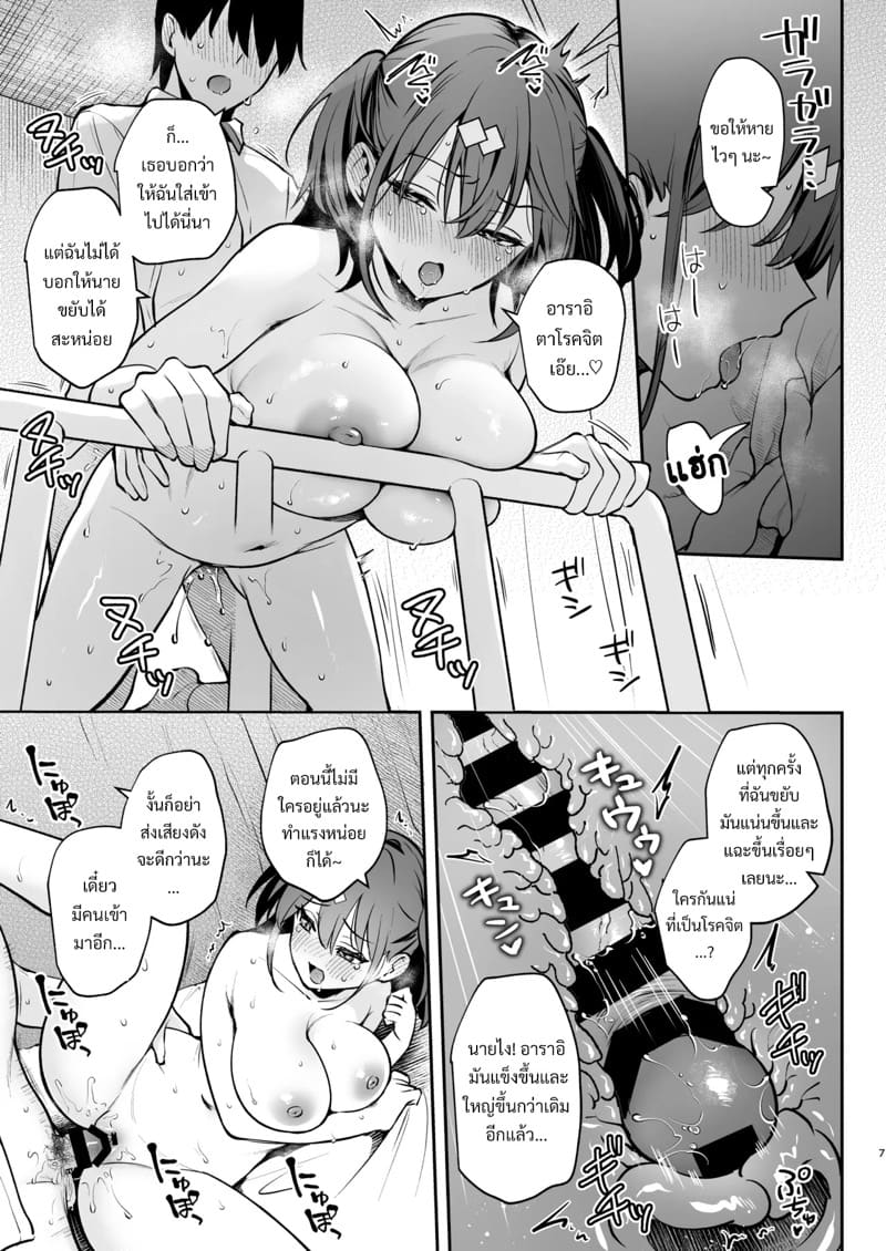 หนังสือเล่มโปรด Bonus Volume