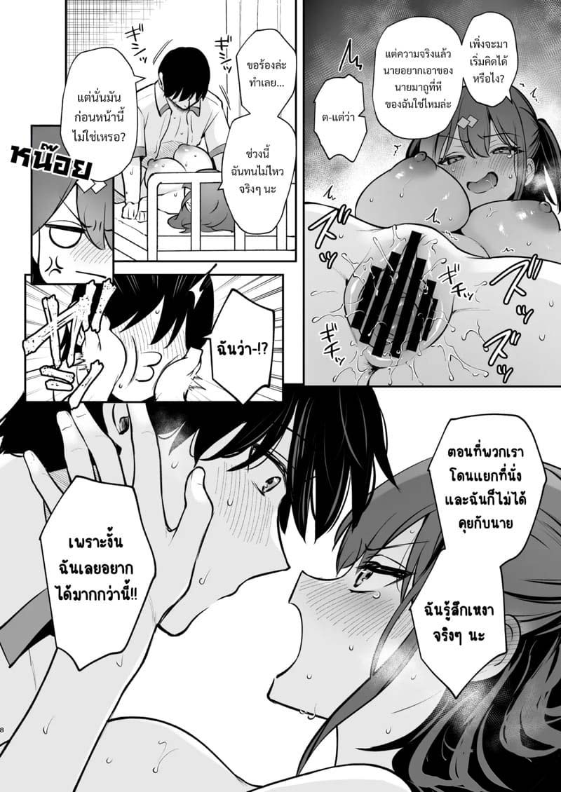 หนังสือเล่มโปรด Bonus Volume