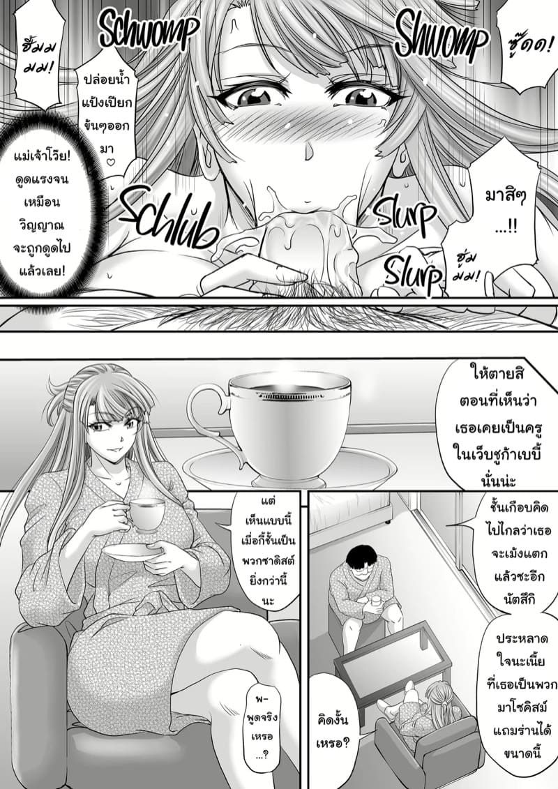 ความปรารถนาของอดีตครูสาวฟุตะ Ex-Teacher Futa Girl’s True Desire