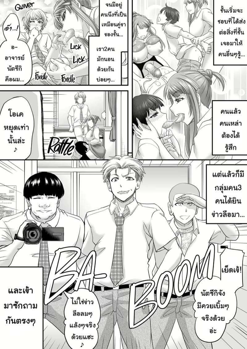 ความปรารถนาของอดีตครูสาวฟุตะ Ex-Teacher Futa Girl’s True Desire