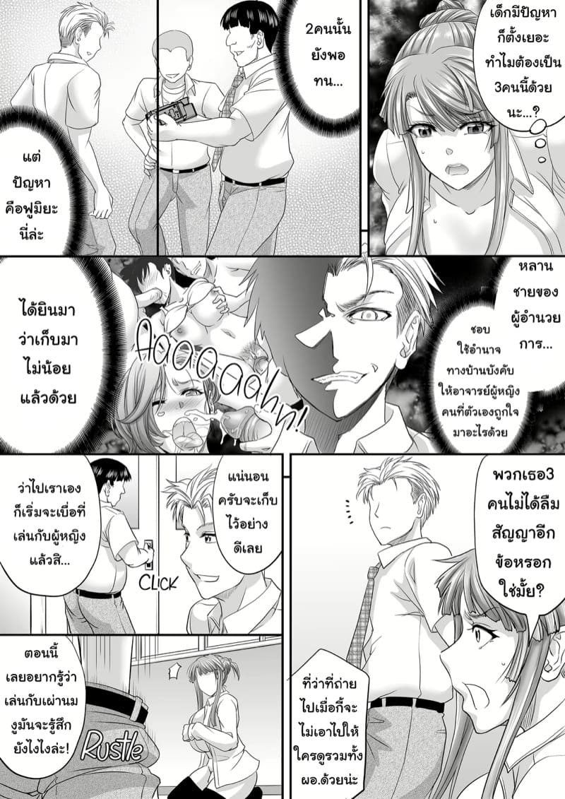 ความปรารถนาของอดีตครูสาวฟุตะ Ex-Teacher Futa Girl’s True Desire
