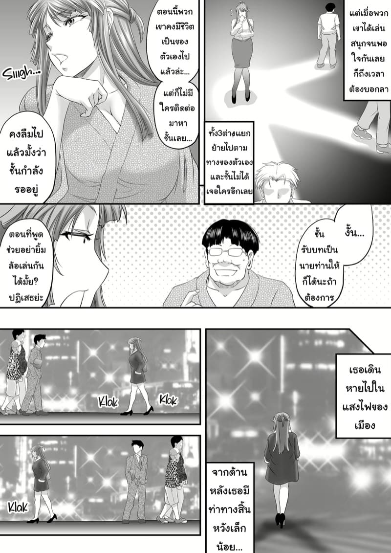 ความปรารถนาของอดีตครูสาวฟุตะ Ex-Teacher Futa Girl’s True Desire