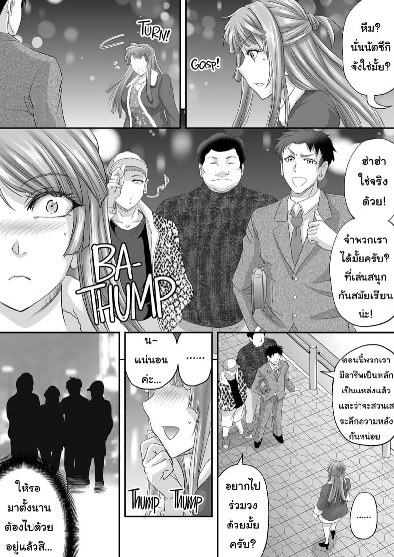 ความปรารถนาของอดีตครูสาวฟุตะ Ex-Teacher Futa Girl’s True Desire