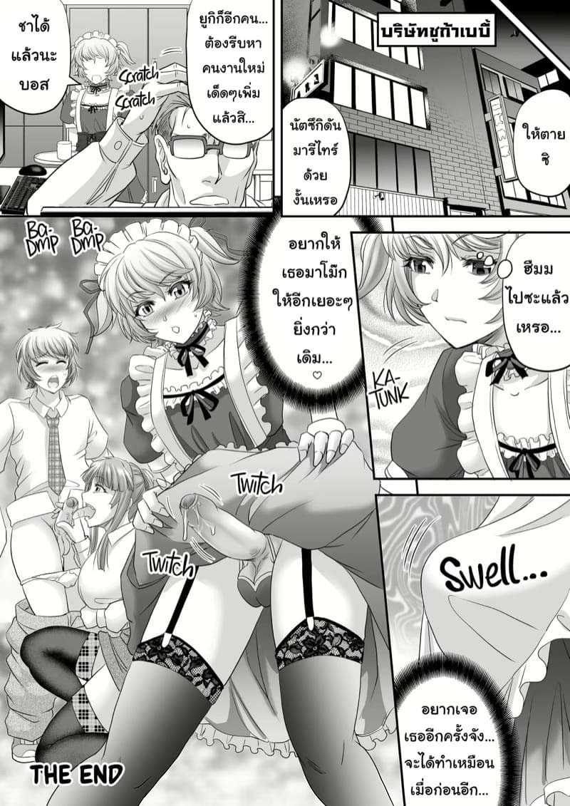 ความปรารถนาของอดีตครูสาวฟุตะ Ex-Teacher Futa Girl’s True Desire