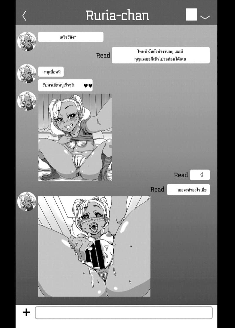 ช็อคโกแลตเกิร์ล CHOCOLATE GIRL