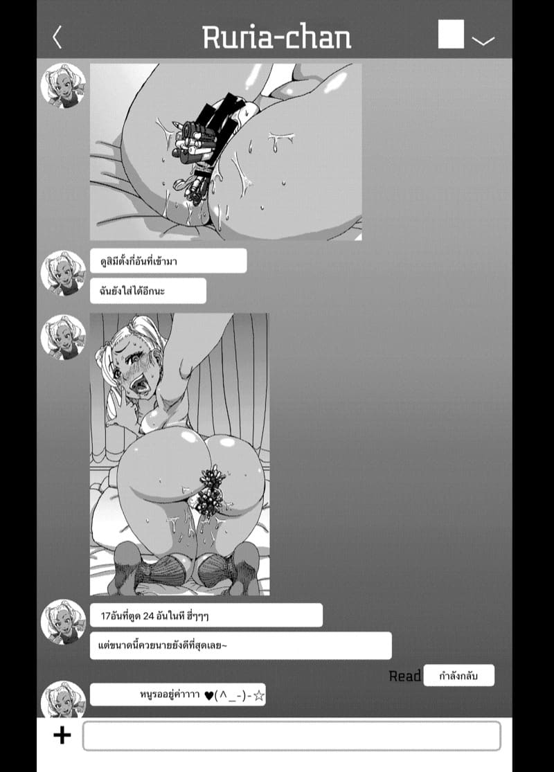 ช็อคโกแลตเกิร์ล CHOCOLATE GIRL