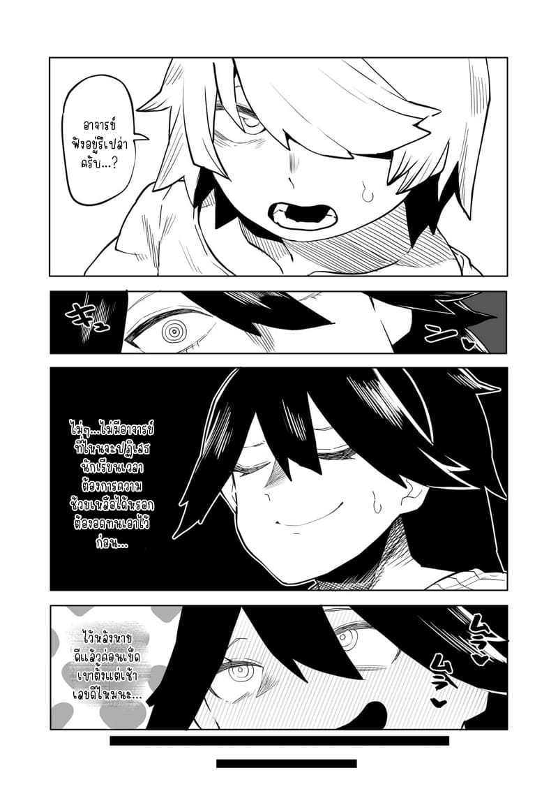 หนุ่มพลังม้า 16 – เป็นเด็กก็ใส่สุด Inverted Morality Academia ~Midnight’s Case~ (Boku no Hero Academia)