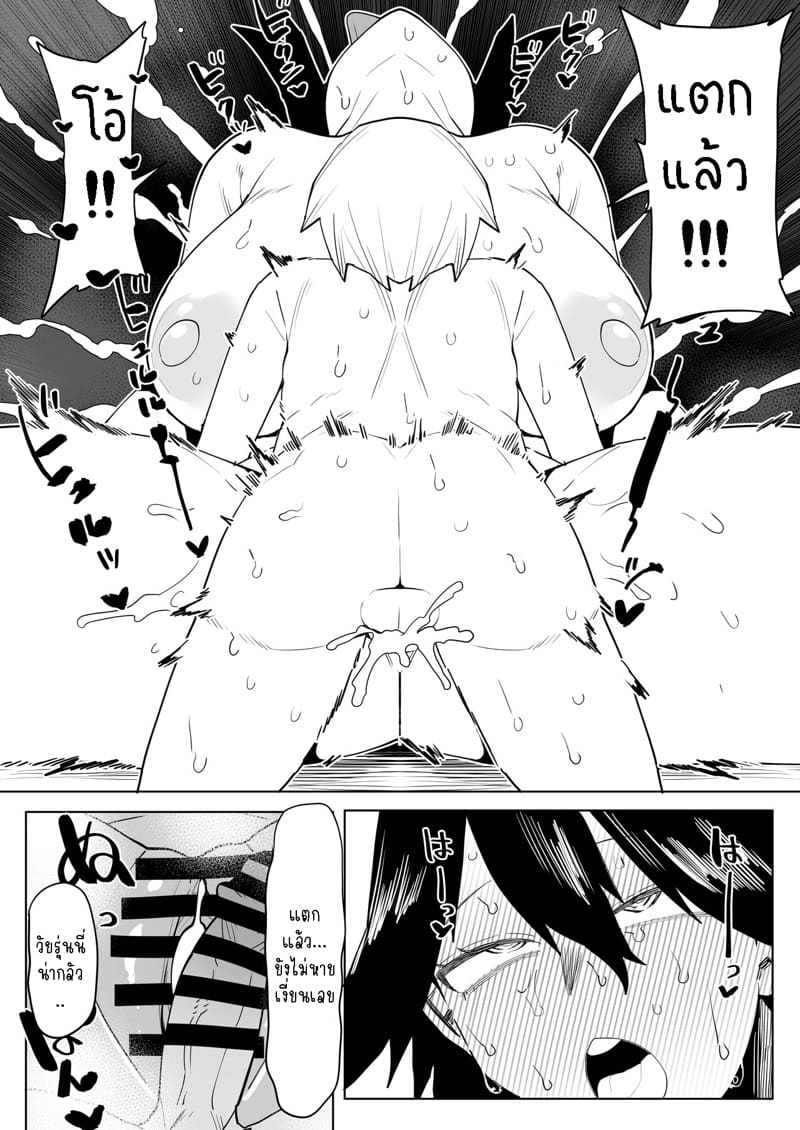 หนุ่มพลังม้า 16 – เป็นเด็กก็ใส่สุด Inverted Morality Academia ~Midnight’s Case~ (Boku no Hero Academia)