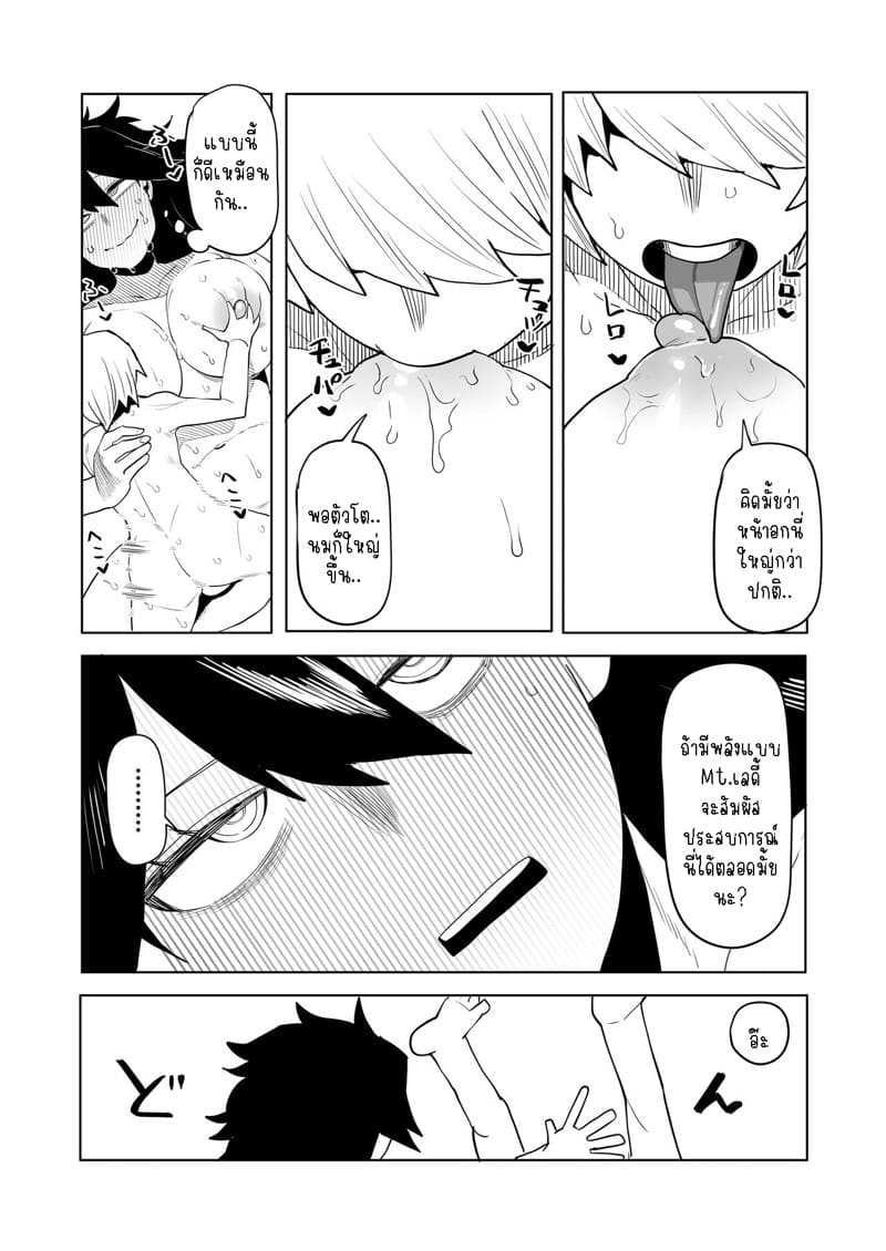 หนุ่มพลังม้า 16 – เป็นเด็กก็ใส่สุด Inverted Morality Academia ~Midnight’s Case~ (Boku no Hero Academia)