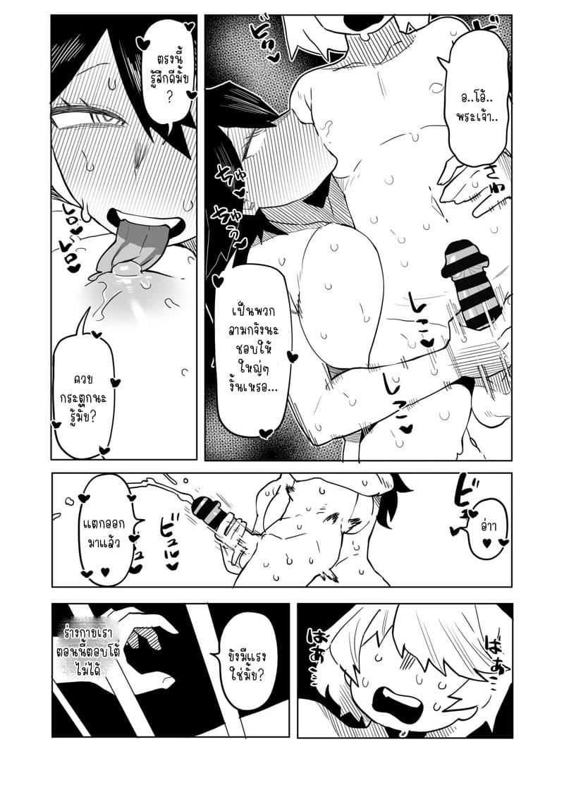 หนุ่มพลังม้า 16 – เป็นเด็กก็ใส่สุด Inverted Morality Academia ~Midnight’s Case~ (Boku no Hero Academia)