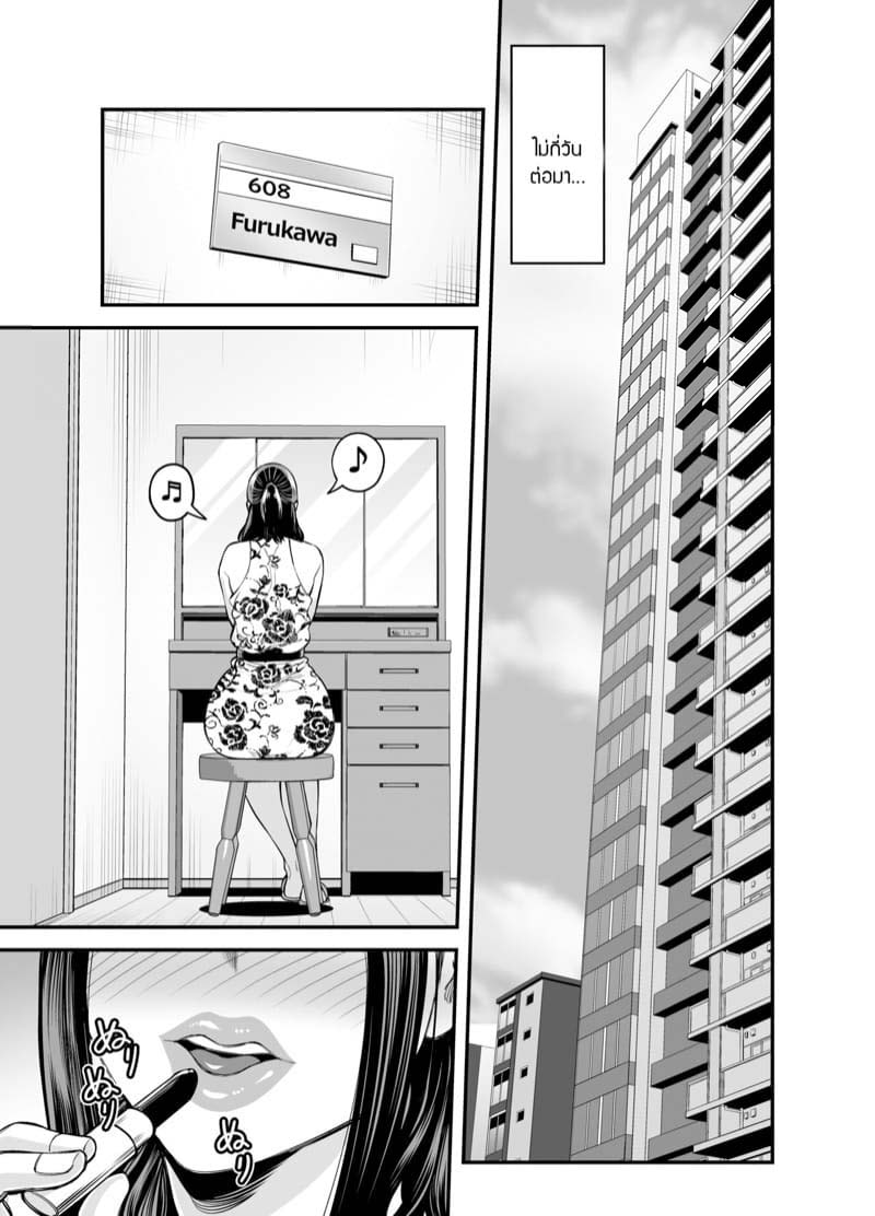 ความลับสุดลับของคุณป้าและผม 1.2 Toshishita Chin Kui Obasan