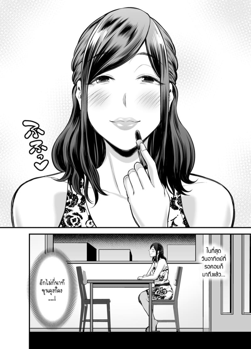 ความลับสุดลับของคุณป้าและผม 1.2 Toshishita Chin Kui Obasan