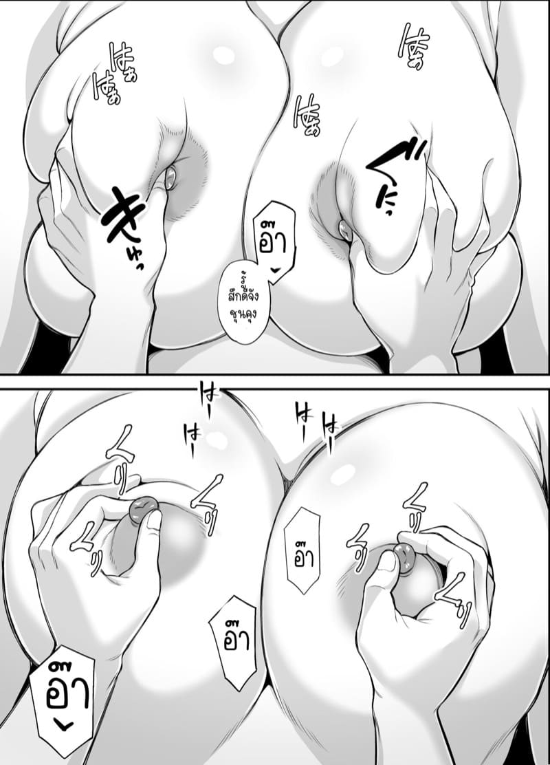 ความลับสุดลับของคุณป้าและผม 1.2 Toshishita Chin Kui Obasan