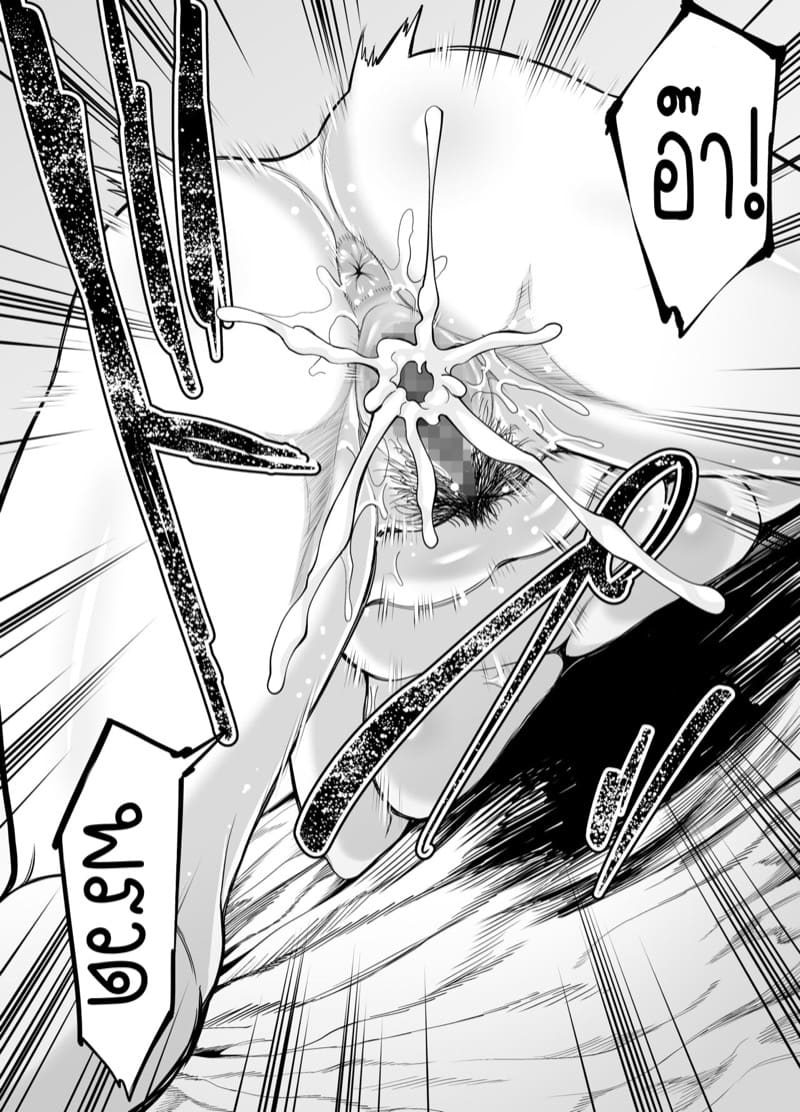 ความลับสุดลับของคุณป้าและผม 1.2 Toshishita Chin Kui Obasan