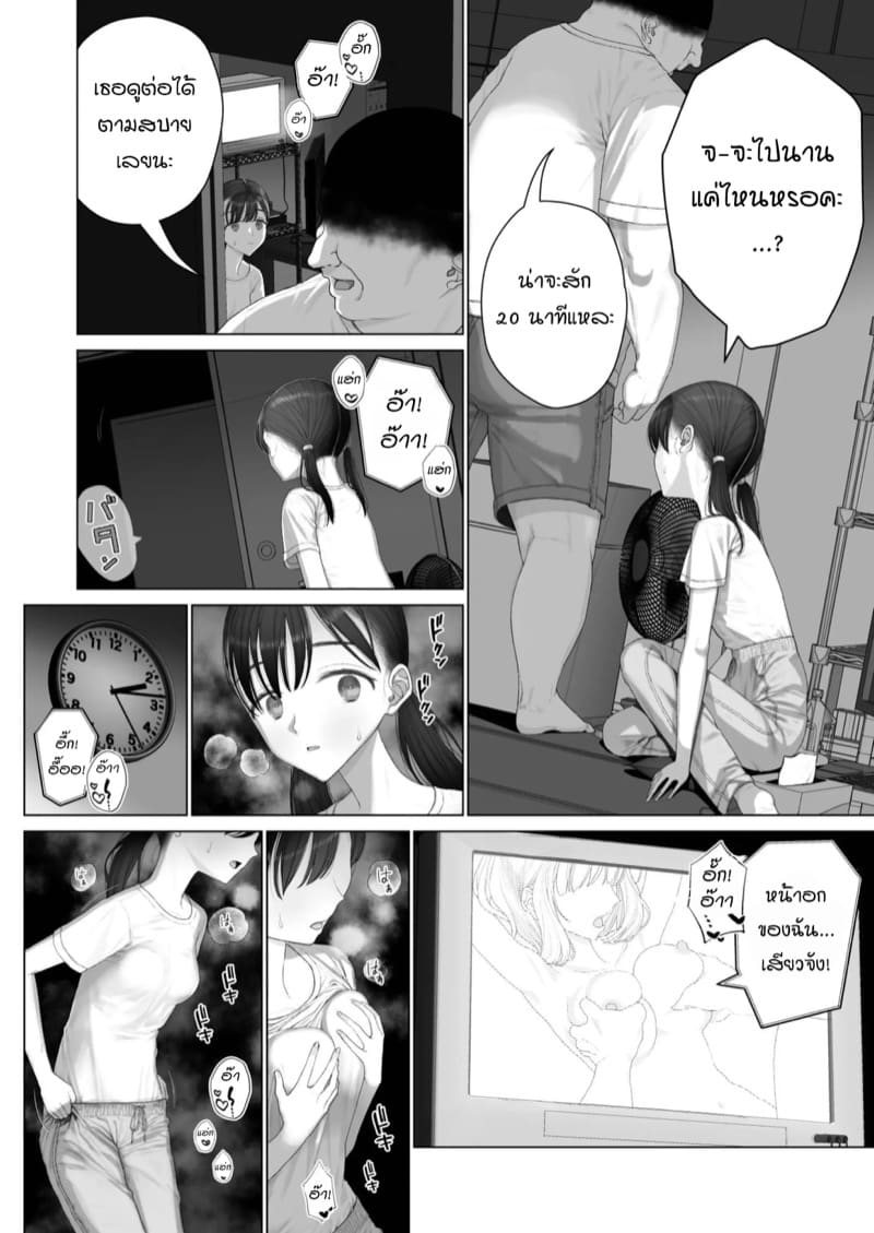 คู่ชีวิตของฉัน Shoujo o Toriko ni Suru Houhou