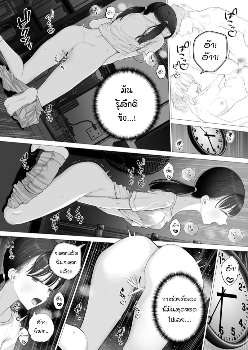 คู่ชีวิตของฉัน Shoujo o Toriko ni Suru Houhou