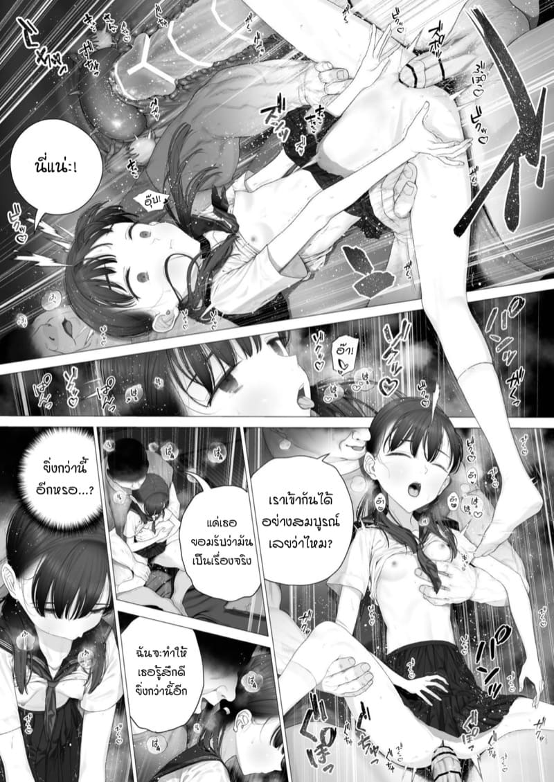 คู่ชีวิตของฉัน Shoujo o Toriko ni Suru Houhou