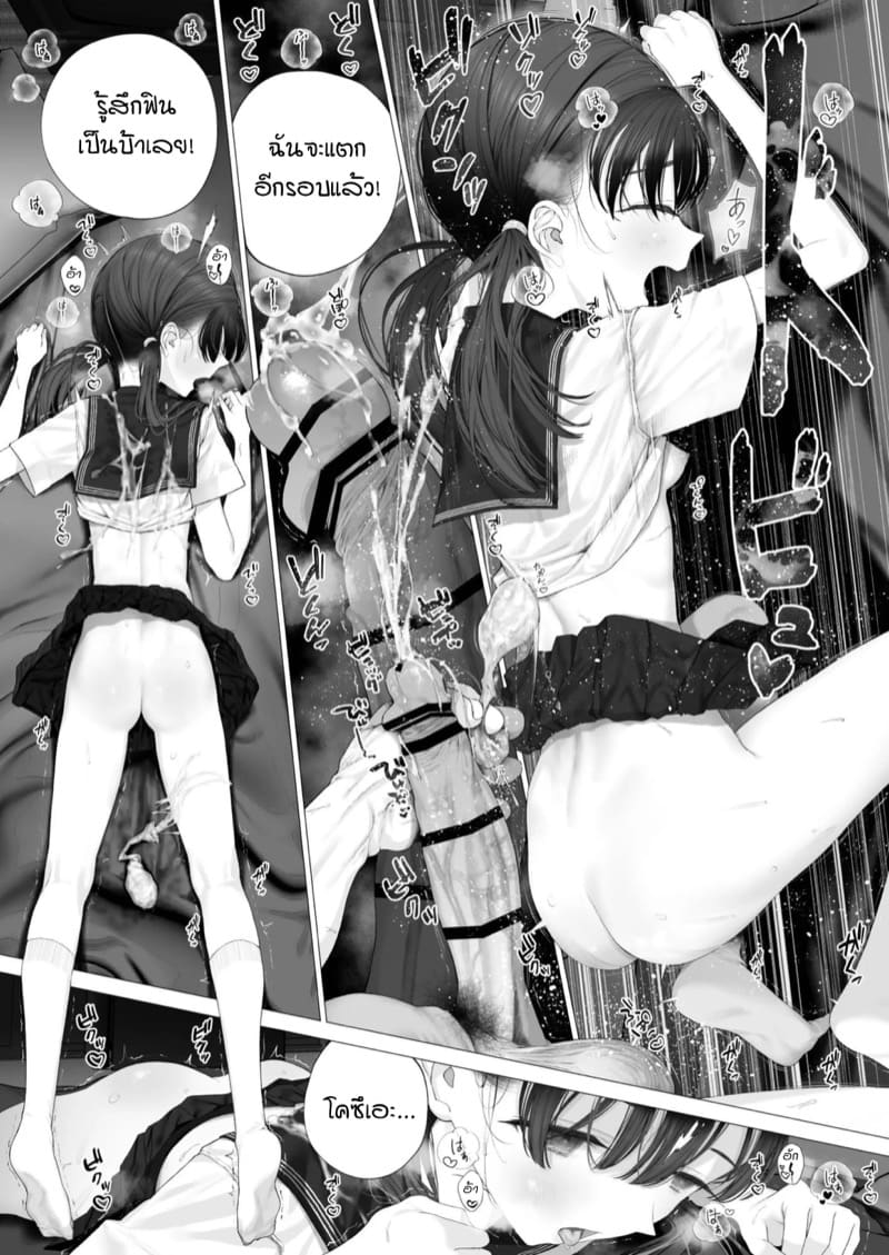 คู่ชีวิตของฉัน Shoujo o Toriko ni Suru Houhou