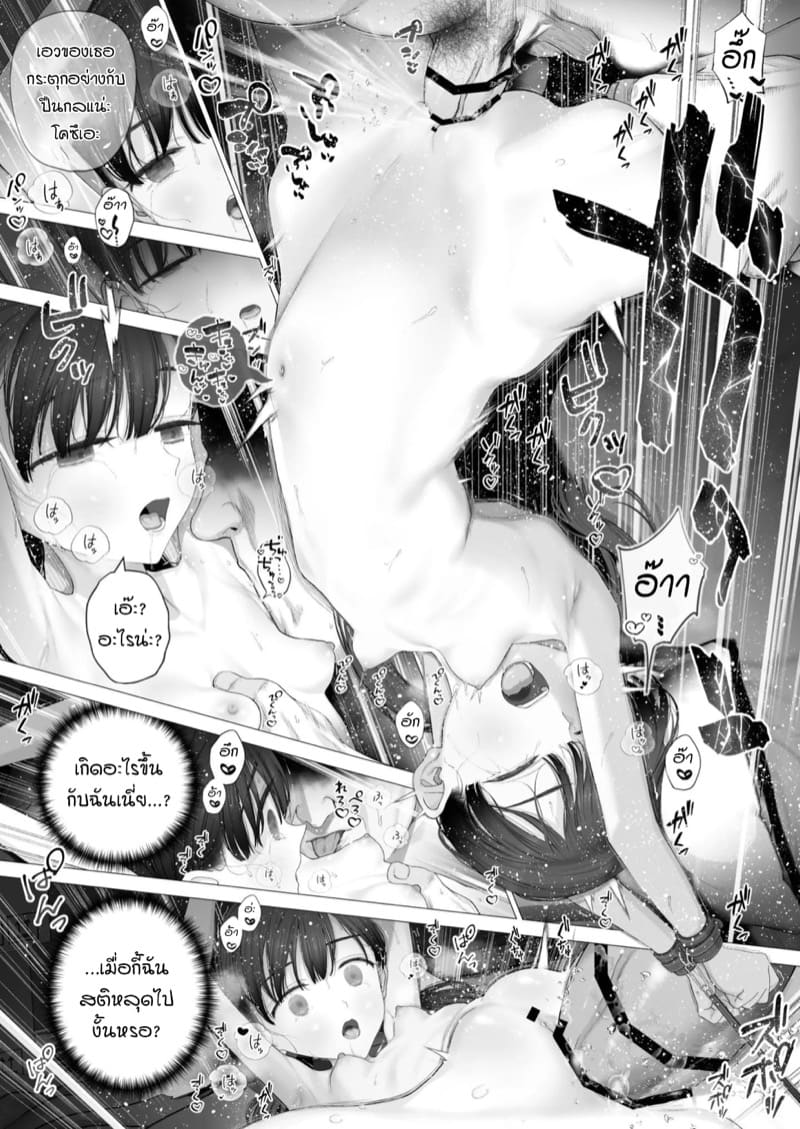 คู่ชีวิตของฉัน Shoujo o Toriko ni Suru Houhou