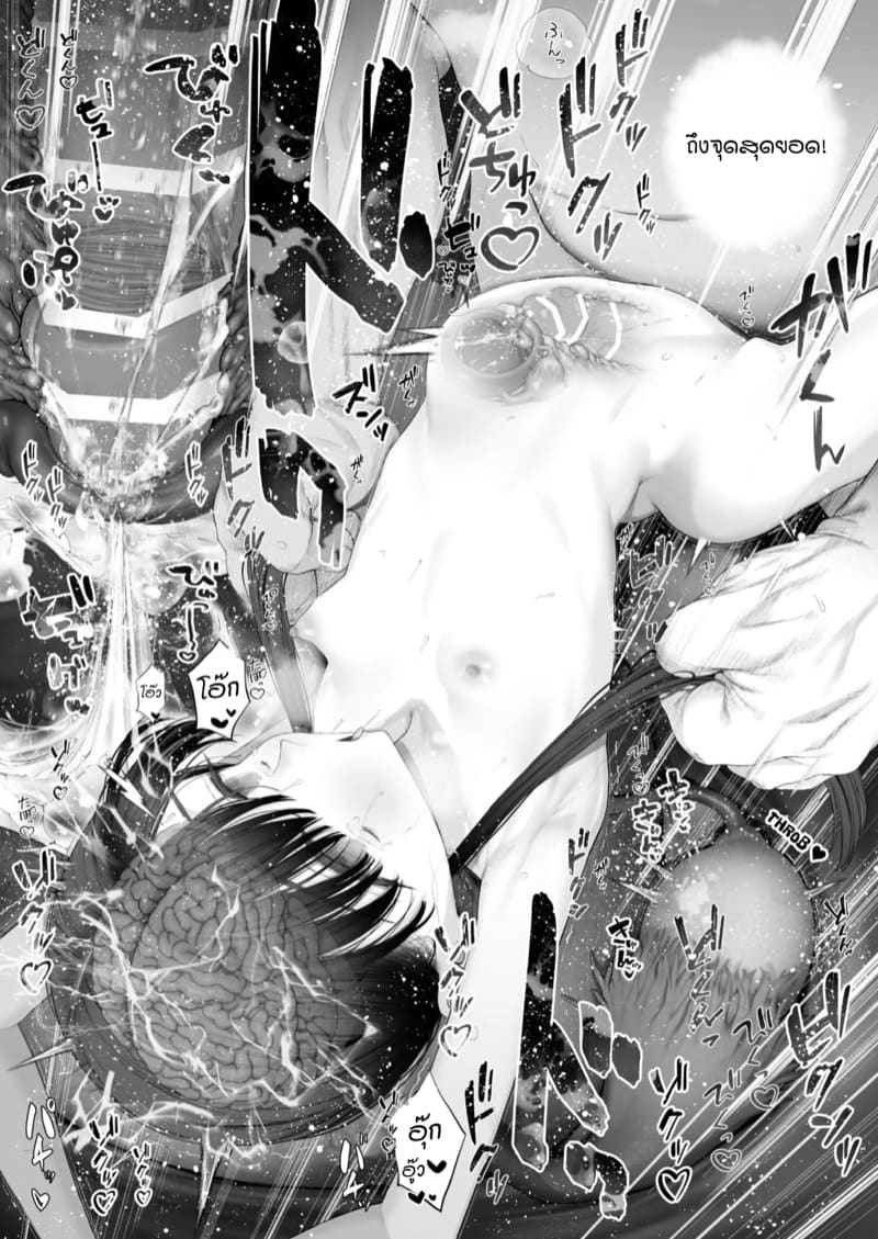 คู่ชีวิตของฉัน Shoujo o Toriko ni Suru Houhou