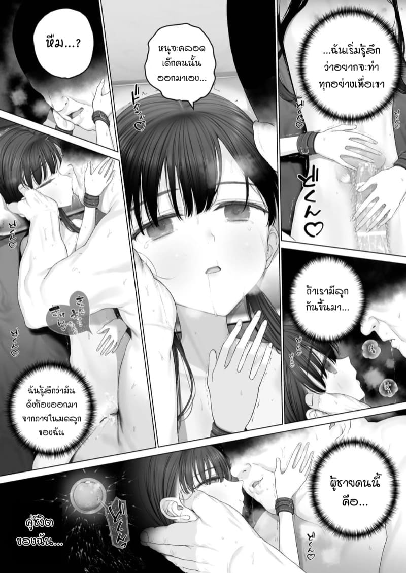 คู่ชีวิตของฉัน Shoujo o Toriko ni Suru Houhou