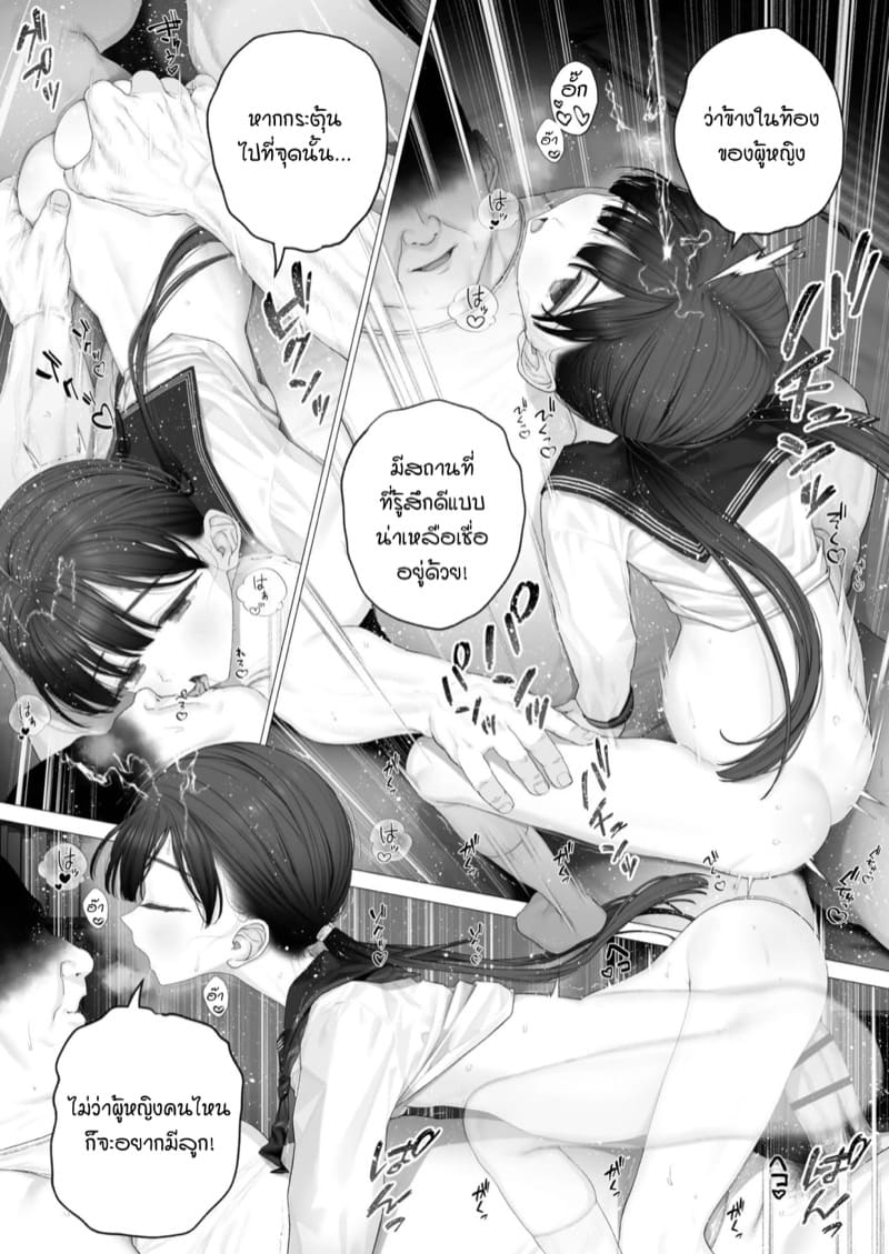 คู่ชีวิตของฉัน Shoujo o Toriko ni Suru Houhou