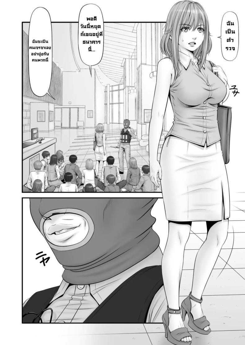 แฟนถูกจับเป็นตัวประกัน My girlfriend is a hostage