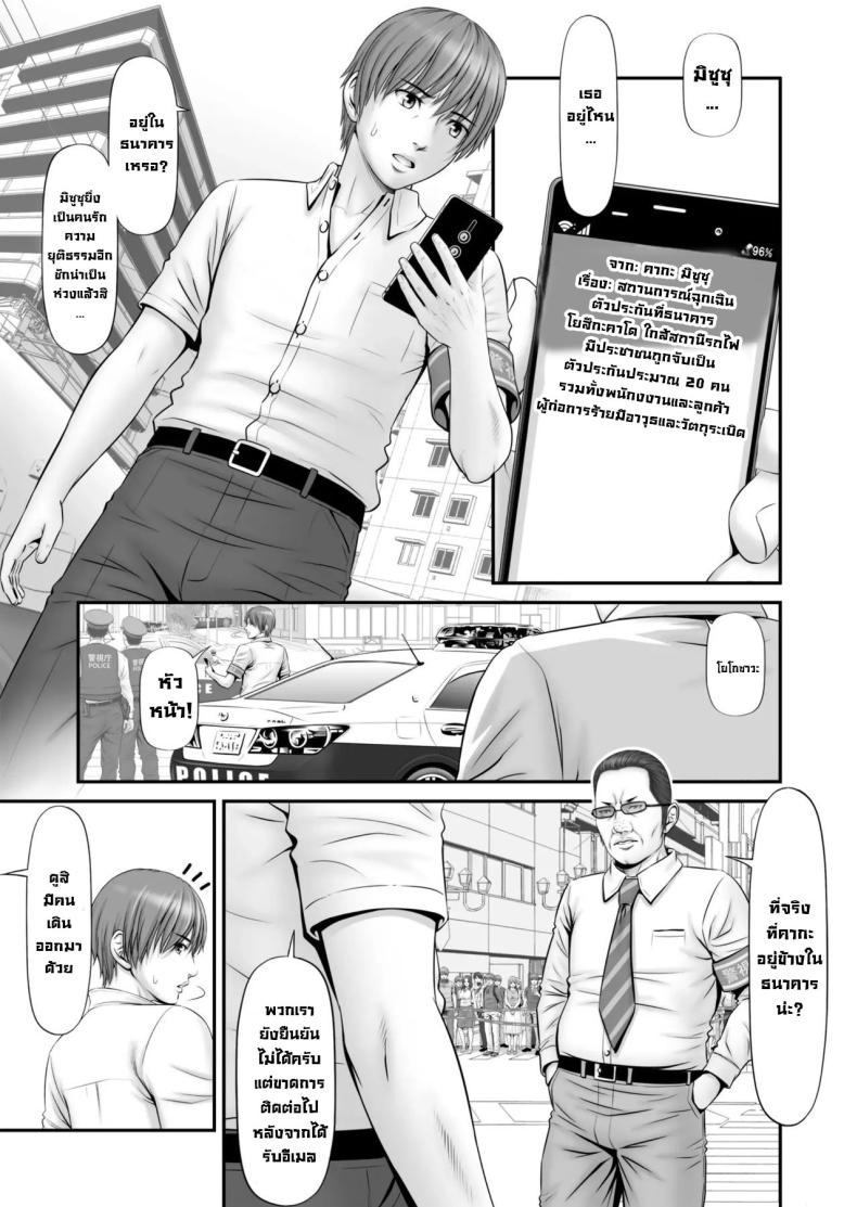 แฟนถูกจับเป็นตัวประกัน My girlfriend is a hostage