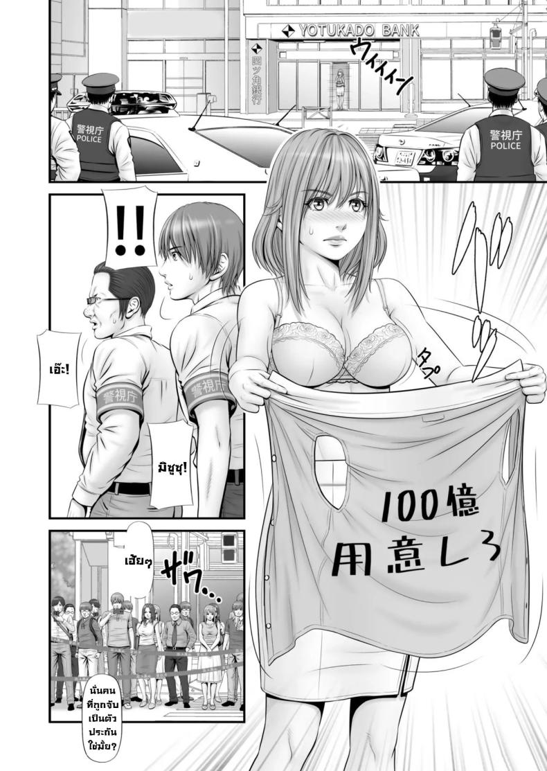 แฟนถูกจับเป็นตัวประกัน My girlfriend is a hostage