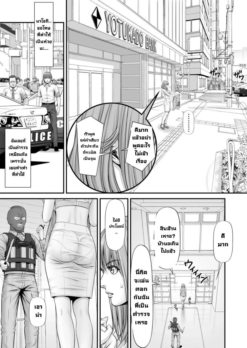 แฟนถูกจับเป็นตัวประกัน My girlfriend is a hostage